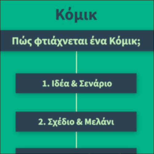 Κόμικ_icon