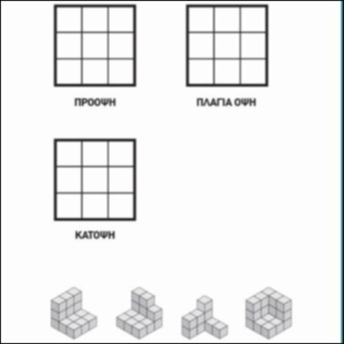 ΣΧΕΔΙΑΣΜΟΣ 3D ΣΕ 2D_icon