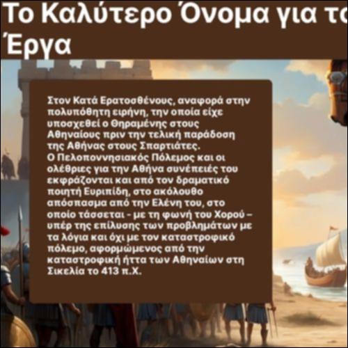 Το καλύτερο όνομα για τα πιο δεινά έργα_icon