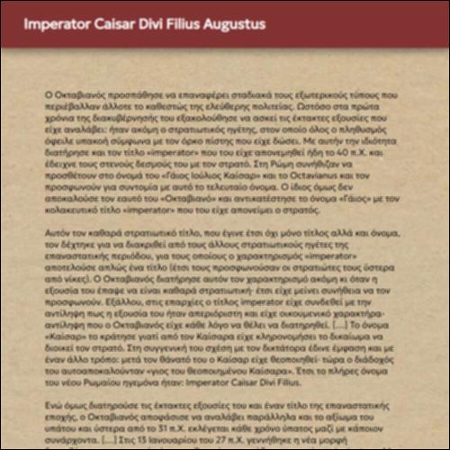 Imperator Caisar Divi Filius Augustus_icon