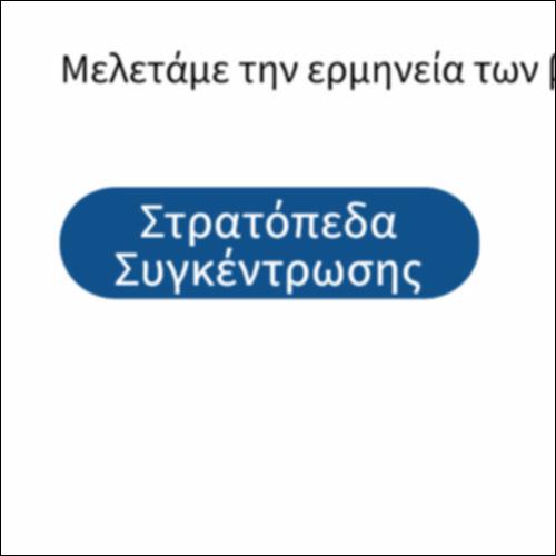 Το γλωσσάρι του Ολοκαυτώματος_icon