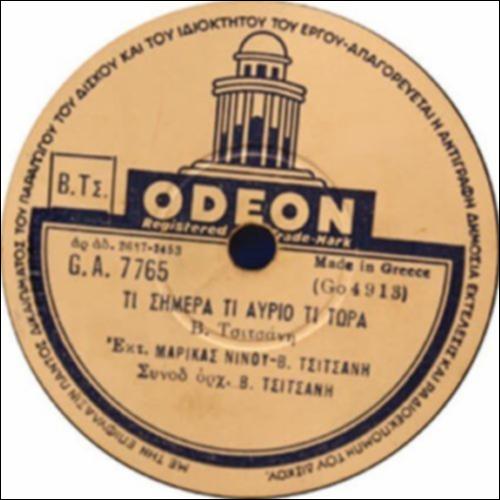 Ρεμπέτικες ιστορίες_icon
