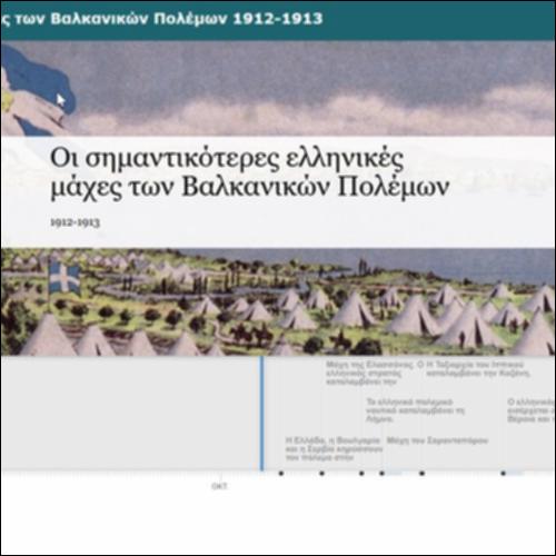 Οι σημαντικότερες ελληνικές μάχες των Βαλκανικών Πολέμων 1912-1913_icon