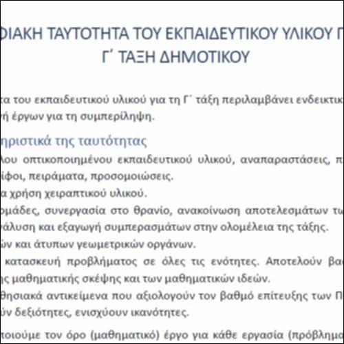 Ταυτότητα βιβλίου_icon