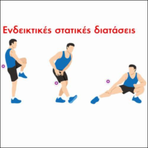 Διαδραστική εικόνα με ενδεικτικές στατικές διατάσεις_icon