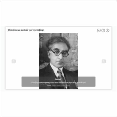 Slideshow με εικόνες για τον Καβάφη_icon