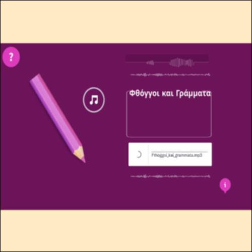 Φθόγγοι και Γράμματα_icon