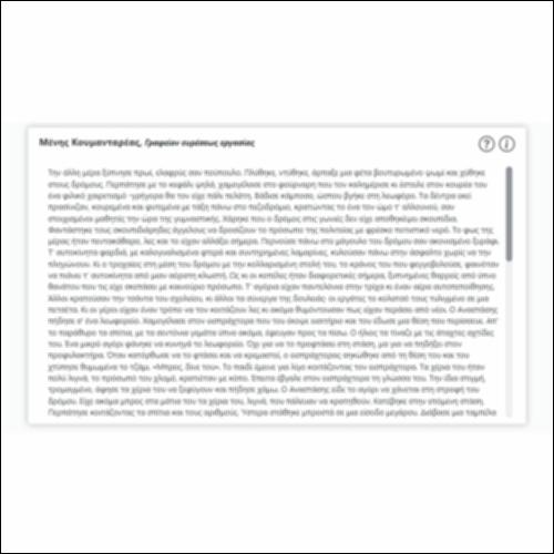Μένης Κουμανταρέας, Γραφείον ευρέσεως εργασίας_icon