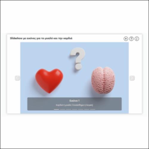 Slideshow με εικόνες για το μυαλό και την καρδιά_icon
