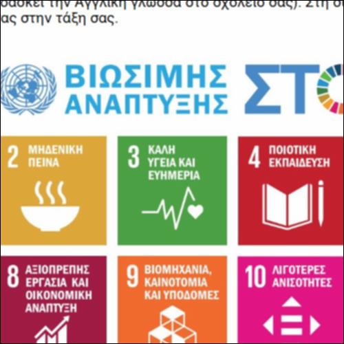 Αειφόρα κατανάλωση_icon