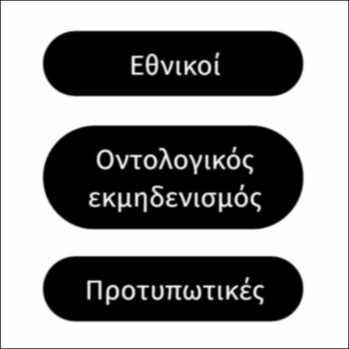 Το γλωσσάρι της σταυρικής θυσίας του Χριστού_icon