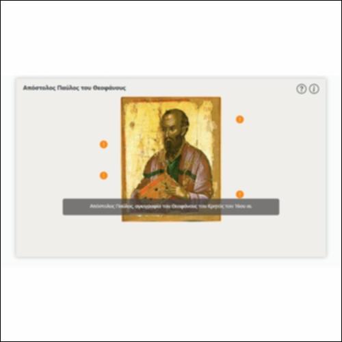 Απόστολος Παύλος του Θεοφάνους_icon