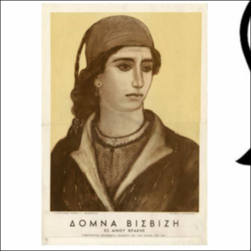Η Δόμνα Βιζβίζη: μια γυναίκα στην Φιλική Εταιρεία_icon