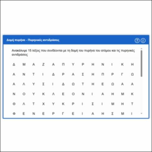 Δομή πυρήνα - Πυρηνικές αντιδράσεις_icon