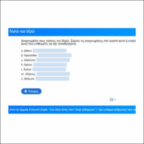 Δηλώ και Αξιώ_icon