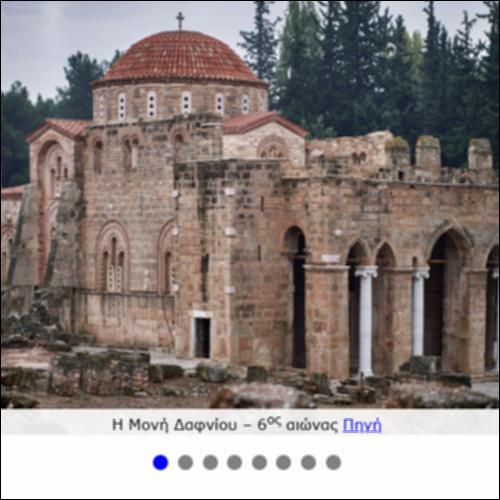 Τα βυζαντινά μνημεία της UNESCO στην Ελλάδα_icon