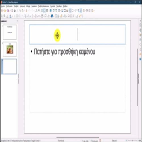Διαχείριση παρουσίασης_icon