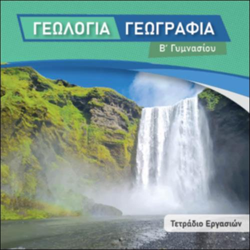 Τετράδιο εργασιών_icon