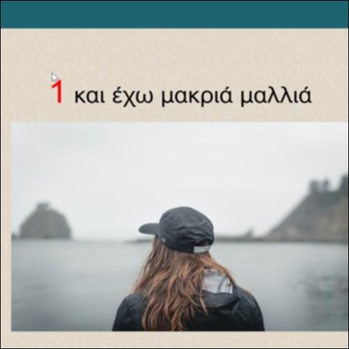 Κάνω ένα βήμα εμπρός αν…_icon