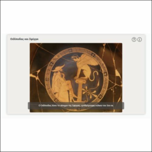 Οιδίποδας και Σφίγγα_icon