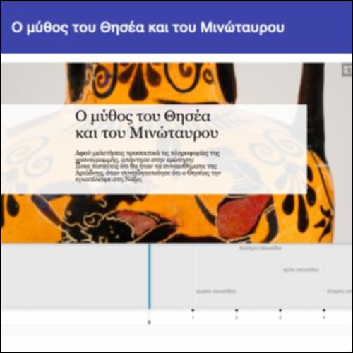 Ο μύθος του Θησέα και του Μινώταυρου_icon