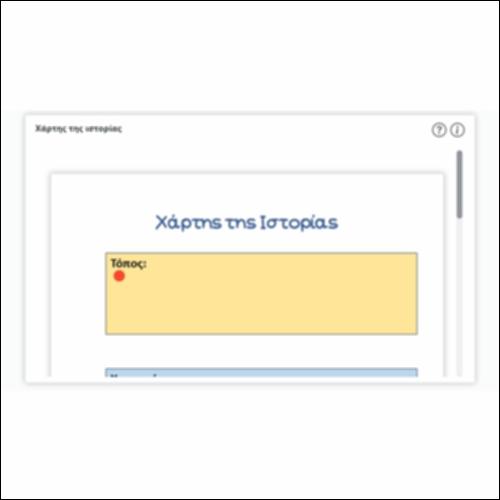 Χάρτης της ιστορίας_icon