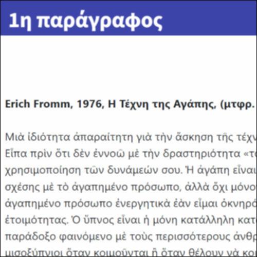 1η παράγραφος_icon