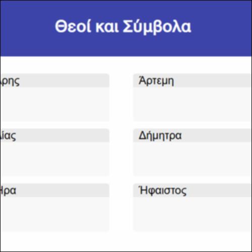 Θεοί και Σύμβολα_icon