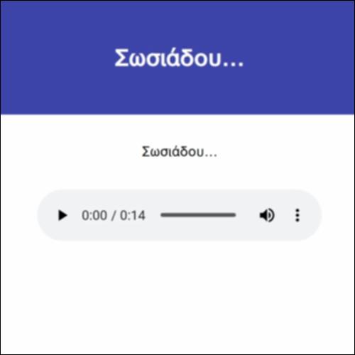 Σωσιάδου, Δελφικά Παραγγέλματα_icon
