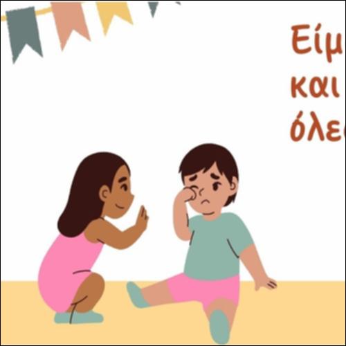 1ος κανόνας_icon