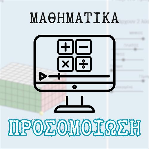 Τετραγωνική ρίζα (Άλγεβρα)_icon