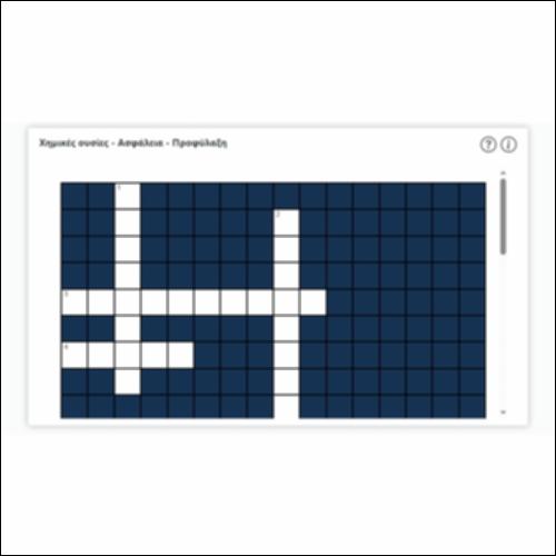 Χημικές ουσίες - Ασφάλεια - Προφύλαξη_icon