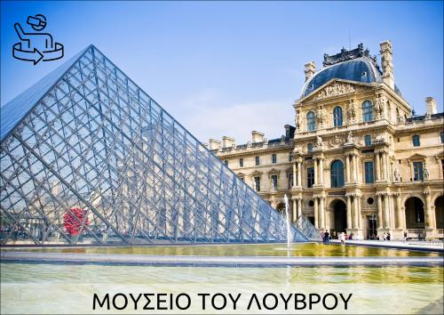 ΜΟΥΣΕΙΟ ΤΟΥ ΛΟΥΒΡΟΥ_icon
