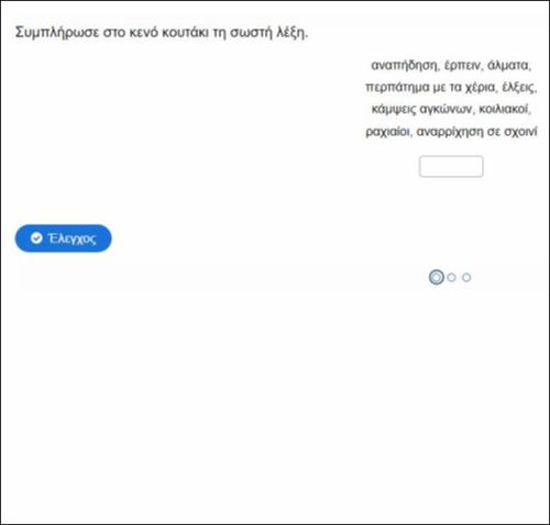 Συνδέω στοιχεία ΦΚ-Υγείας και Δραστηριότητες_icon