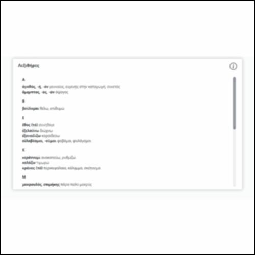 Λεξιθήρες - Πλουτάρχου, Βίοι Παράλληλοι «Περικλῆς», 3.1-4, 7.1, 7.3_icon