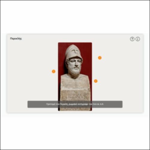 Περικλής_icon