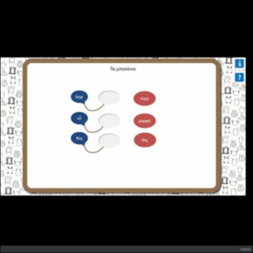 ΤΑ ΜΠΑΛΟΝΙΑ_icon