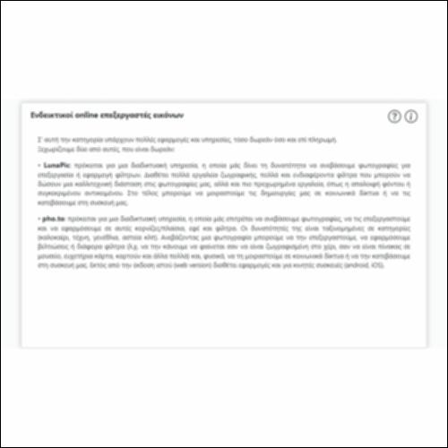 Ενδεικτικοί online επεξεργαστές εικόνων_icon