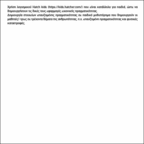 ΧΡΗΣΗ ΛΟΓΙΣΜΙΚΟΥ ΕΙΚΟΝΙΚΗΣ ΠΡΑΓΜΑΤΙΚΟΤΗΤΑΣ_icon
