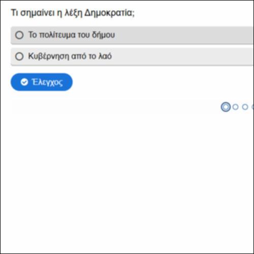 Πολιτεύματα και φορείς άσκησης εξουσίας_icon