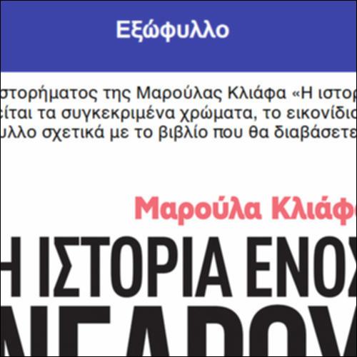 Εξώφυλλο_icon