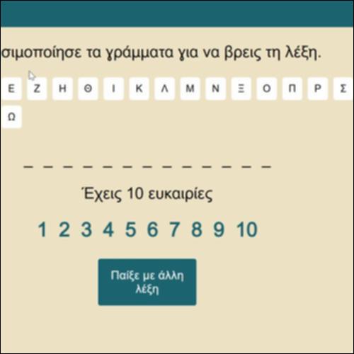 Εσύ βάζεις τέτοιους στόχους;_icon