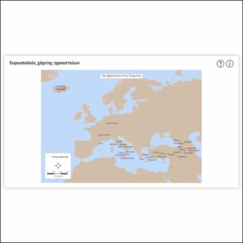 Ευρωπαϊκός χάρτης ηφαιστείων_icon