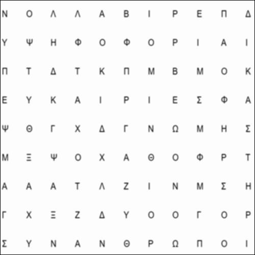 Αξίες, Ισότητητα, Δικαιοσύνη_icon