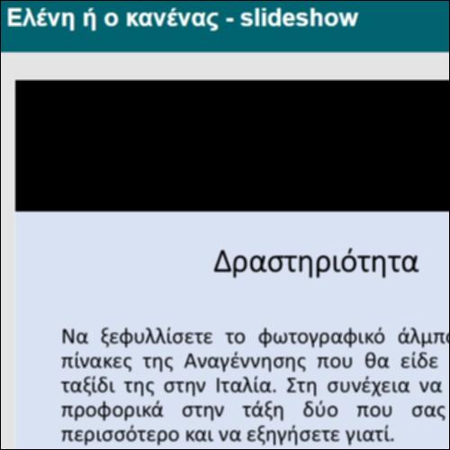 Ελένη ή ο κανένας - slideshow_icon