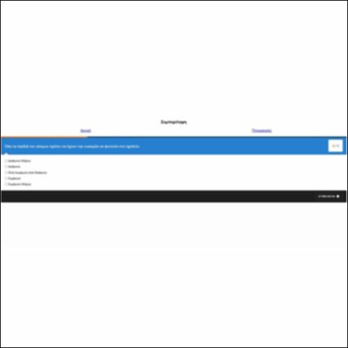 Συμπερίληψη_icon