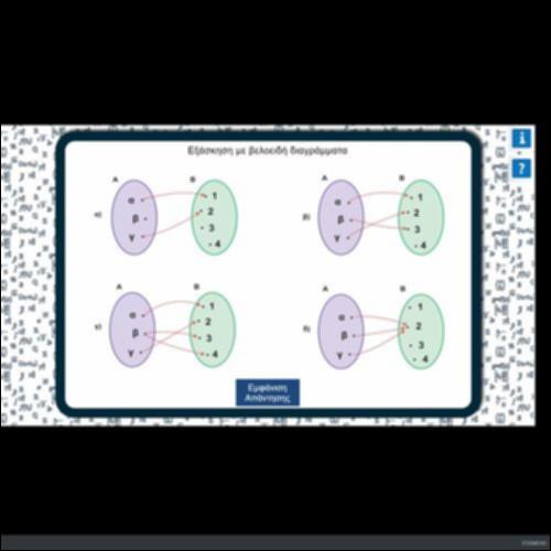 ΕΞΑΣΚΗΣΗ ΜΕ ΒΕΛΟΕΙΔΗ ΔΙΑΓΡΑΜΜΑΤΑ_icon