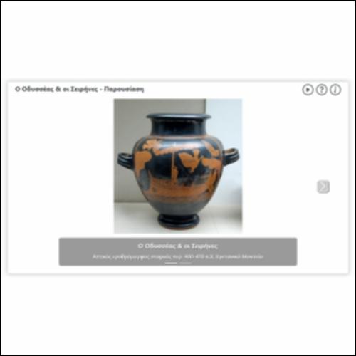 Ο Οδυσσέας & οι Σειρήνες - Παρουσίαση_εικονίδιο