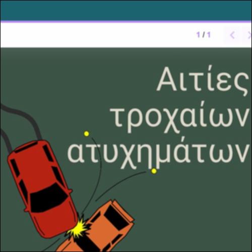 Αιτίες τροχαίων ατυχημάτων_icon