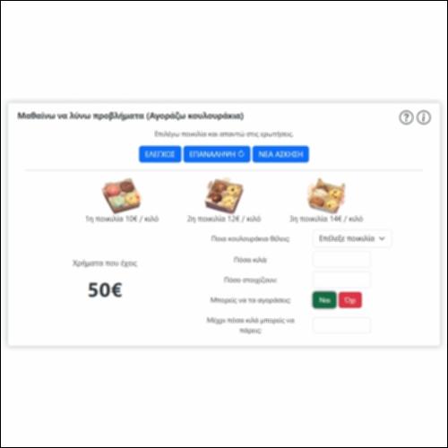 Μαθαίνω να λύνω προβλήματα (Αγοράζω κουλουράκια)_icon